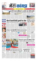 Divya Himachal Dharamsala+ Mera Kangra +Aastha