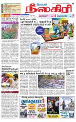 Nilgiri-Coimbatore Supplement