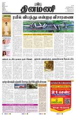 Dinamani - Kanyakumari