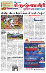 Krishnagiri-Salem Supplement