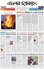 Punjabi Tribune