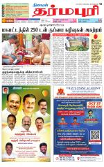 Dharmapuri-Salem Supplement