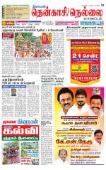 Nellai District-Tirunelveli Supplement