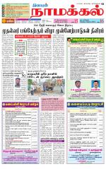 Namakkal-Salem Supplement