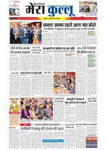 Divya Himachal Dharamsala+Mera Kullu +Aastha