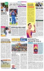 Nellai City-Tirunelveli Supplement