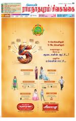 Sivagangai- Madurai Supplement