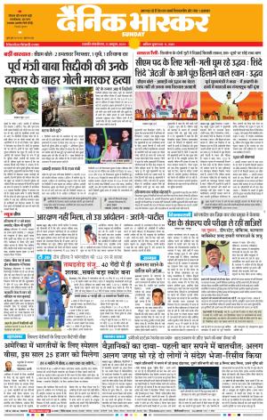 छत्रपति संभाजीनगर