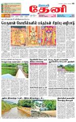 Theni-Madurai Supplement