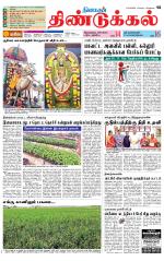 Dindigul-Madurai Supplement