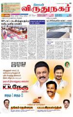 Virudhunagar-Madurai Supplement