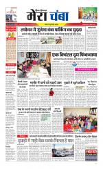 Divya Himachal Dharamsala+Mera Chamba+Aastha