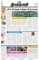 Dinamani - Puducherry