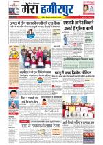 Divya Himachal Dharamsala+Mera Hamirpur +Aastha