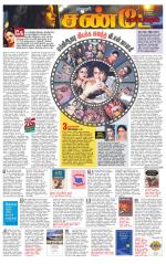 Tiruvellore-Chennai Supplement