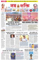 Navshakti Epaper