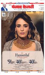 Ghaziabad - Punjab Kesari