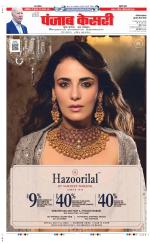 Gurugram - Punjab Kesari