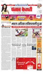 Bihar and Jharkhand - Punjab Kesari