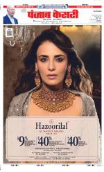 Aligarh - Punjab Kesari