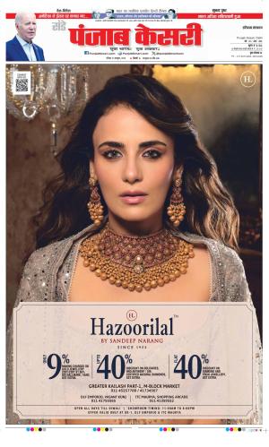 Date 13-10-2024 Punjab Kesari Haryana Main 