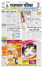 Jodhana Patrika