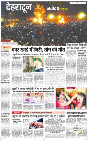 DEHRADUN TIMES