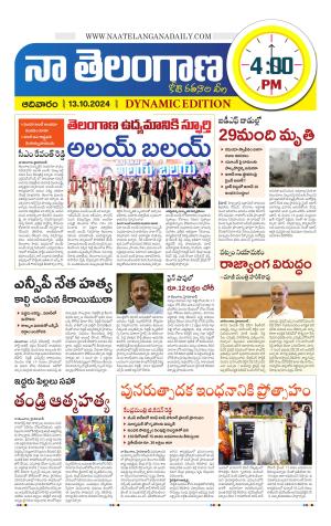 Naa Telangana Dynamic