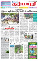 Dharmapuri-Salem Supplement