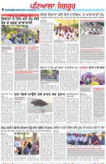 Punjabi Tribune (Patiala-Sangrur)