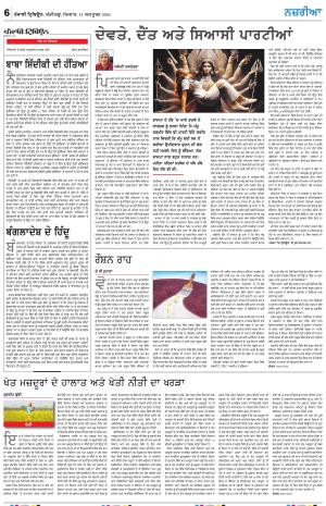 Nazaria_14_October_2024