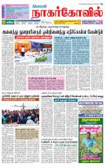 Kanyakumari-Nagarcoil Supplement