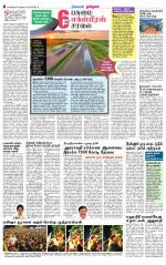 Nagarcoil Supplement