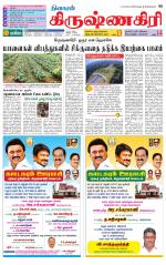 Krishnagiri-Salem Supplement
