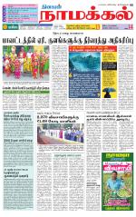 Namakkal-Salem Supplement