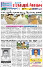 Madurai-Ramnad Supplement