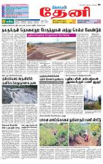 Theni-Madurai Supplement