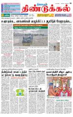 Dindigul-Madurai Supplement