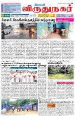 Virudhunagar-Madurai Supplement