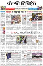 Punjabi Tribune