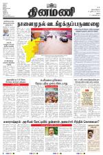 Dinamani - Virudhunagar