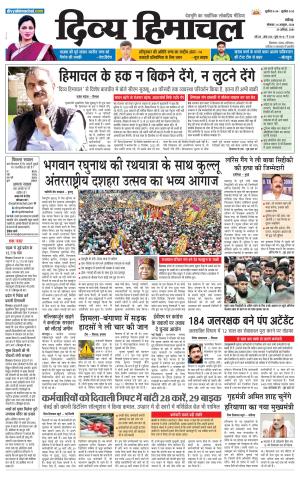 Divya Himachal Chandigarh