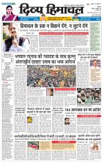 DIVYA HIMACHAL PUNJAB