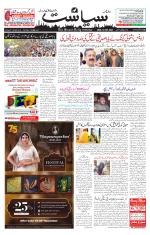 Siasat Daily