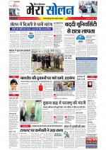 Divya Himachal Shimla+Mera Solan +Aastha