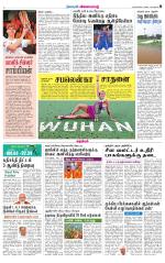 Nellai District-Tirunelveli Supplement