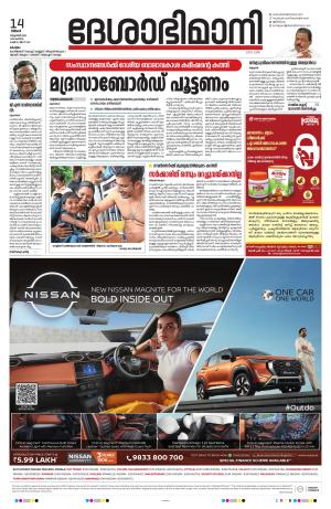 KOTTAYAM,14th OCTOBER 2024