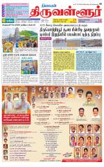 Tiruvellore-Chennai Supplement