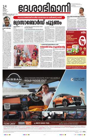 Kozhikode, 14th October 2024