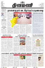 Dinamani - Cuddalore